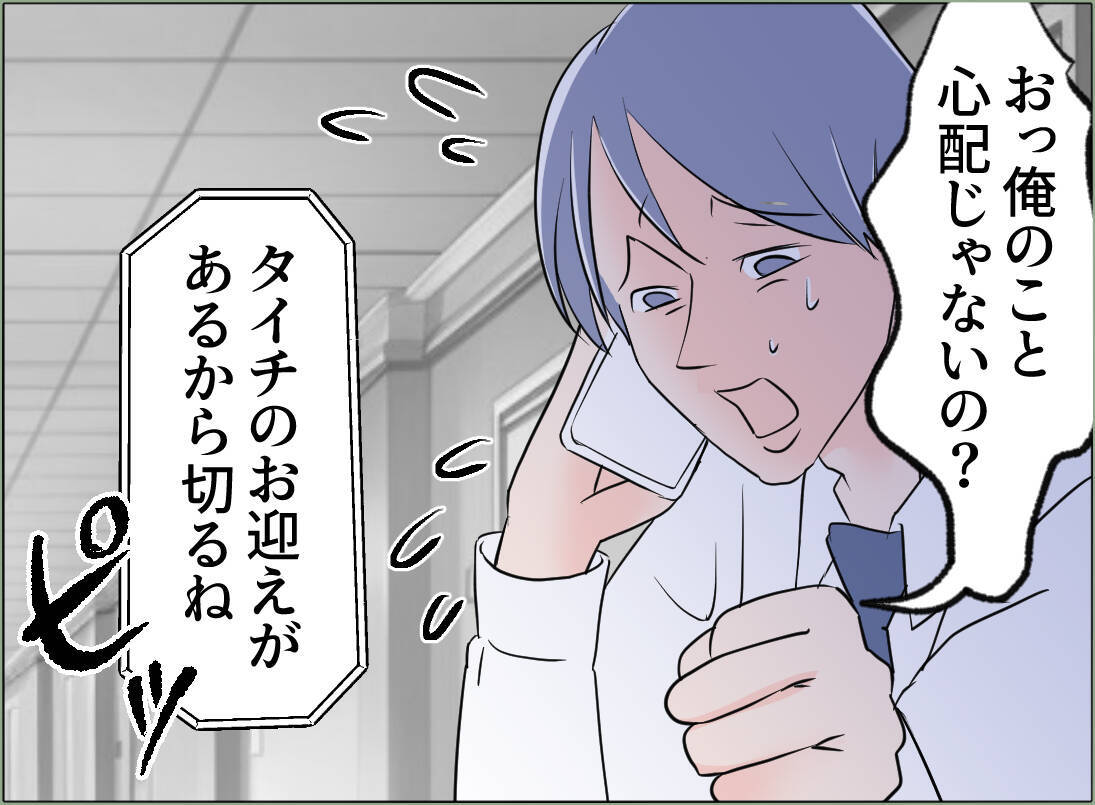 【漫画】被害者ヅラする夫にドン引きしたが、条件を付けて帰宅を許す【夫の二重生活 Vol.93】