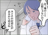「【漫画】被害者ヅラする夫にドン引きしたが、条件を付けて帰宅を許す【夫の二重生活 Vol.93】」の画像6