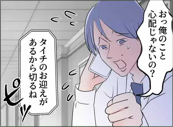 「【漫画】被害者ヅラする夫にドン引きしたが、条件を付けて帰宅を許す【夫の二重生活 Vol.93】」の画像