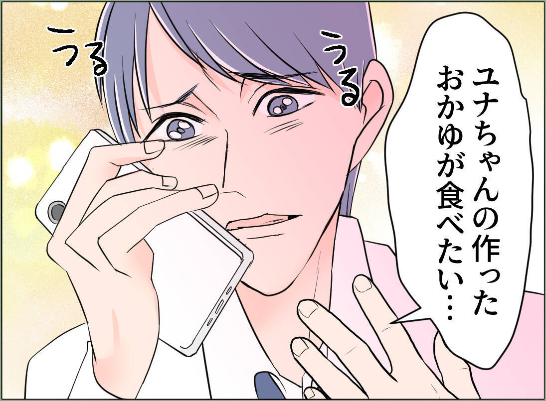 【漫画】被害者ヅラする夫にドン引きしたが、条件を付けて帰宅を許す【夫の二重生活 Vol.93】