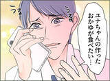 「【漫画】被害者ヅラする夫にドン引きしたが、条件を付けて帰宅を許す【夫の二重生活 Vol.93】」の画像1