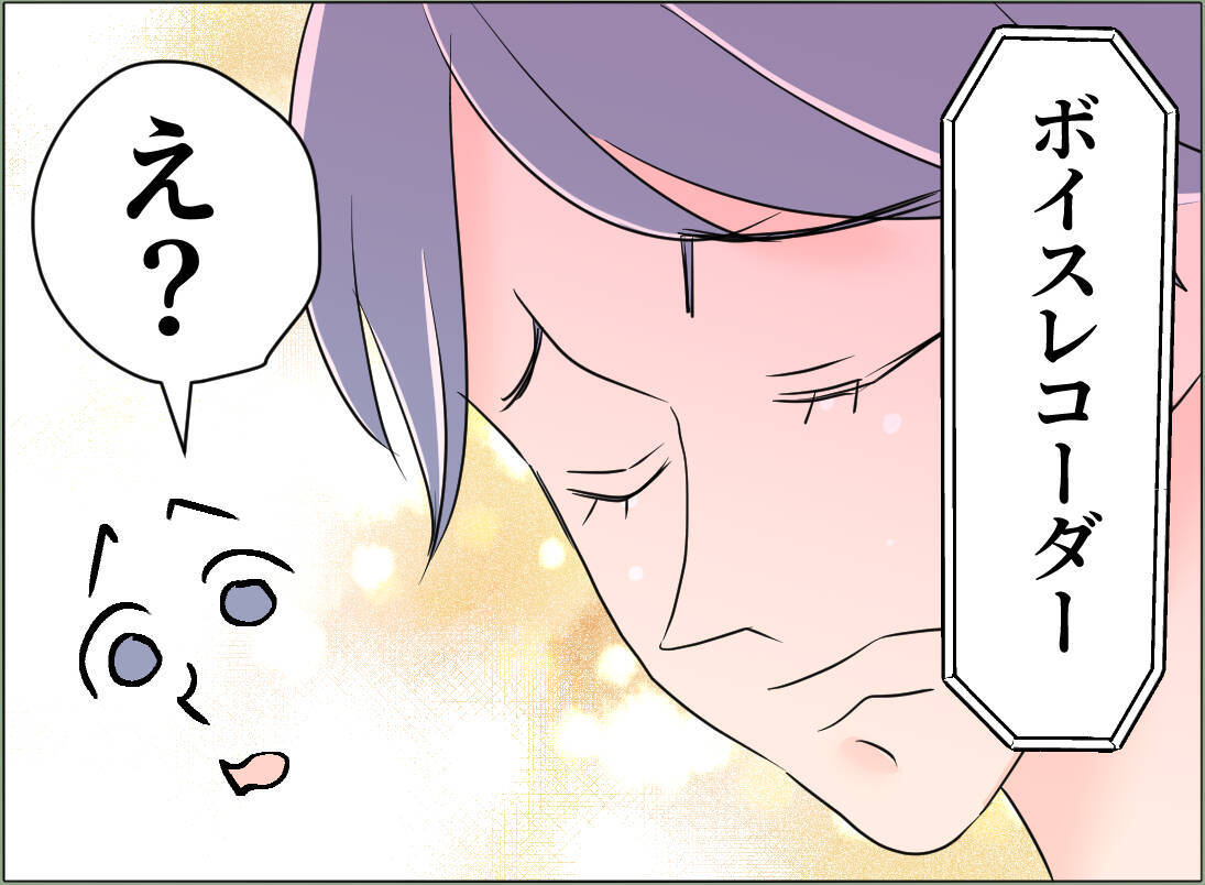 【漫画】被害者ヅラする夫にドン引きしたが、条件を付けて帰宅を許す【夫の二重生活 Vol.93】