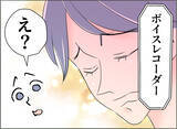 「【漫画】被害者ヅラする夫にドン引きしたが、条件を付けて帰宅を許す【夫の二重生活 Vol.93】」の画像4