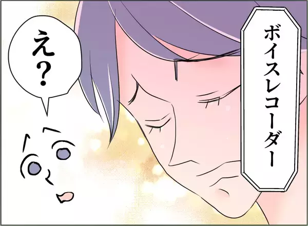 「【漫画】被害者ヅラする夫にドン引きしたが、条件を付けて帰宅を許す【夫の二重生活 Vol.93】」の画像