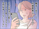 「【漫画】被害者ヅラする夫にドン引きしたが、条件を付けて帰宅を許す【夫の二重生活 Vol.93】」の画像3