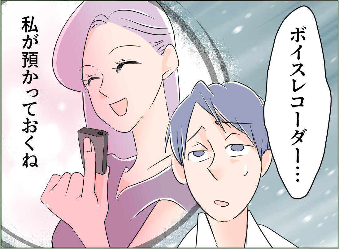 【漫画】被害者ヅラする夫にドン引きしたが、条件を付けて帰宅を許す【夫の二重生活 Vol.93】