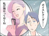 「【漫画】被害者ヅラする夫にドン引きしたが、条件を付けて帰宅を許す【夫の二重生活 Vol.93】」の画像7