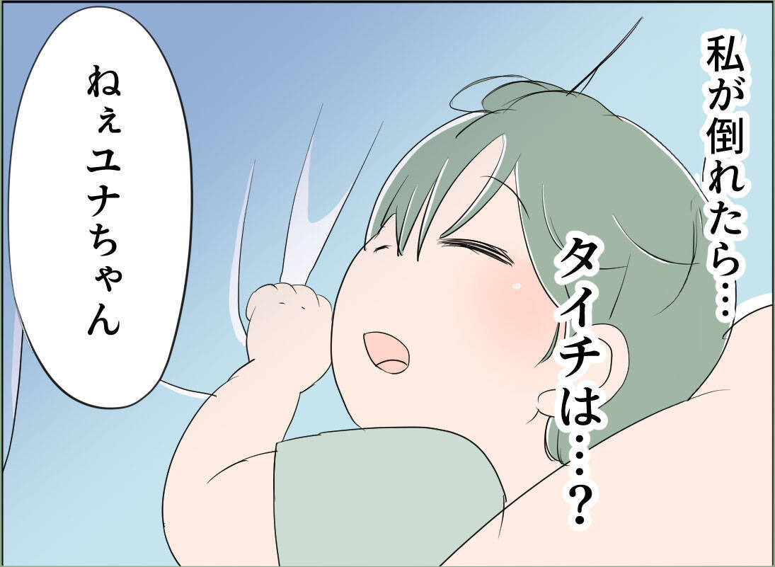 【漫画】母が倒れて気弱になった私、夫に「離婚やめよう」と言われ…【夫の二重生活 Vol.129】