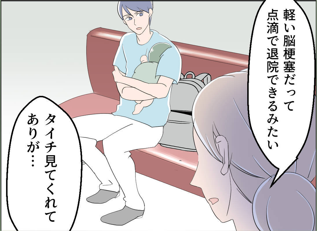 【漫画】母が倒れて気弱になった私、夫に「離婚やめよう」と言われ…【夫の二重生活 Vol.129】