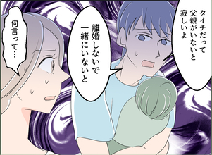 【漫画】母が倒れて気弱になった私、夫に「離婚やめよう」と言われ…【夫の二重生活 Vol.129】