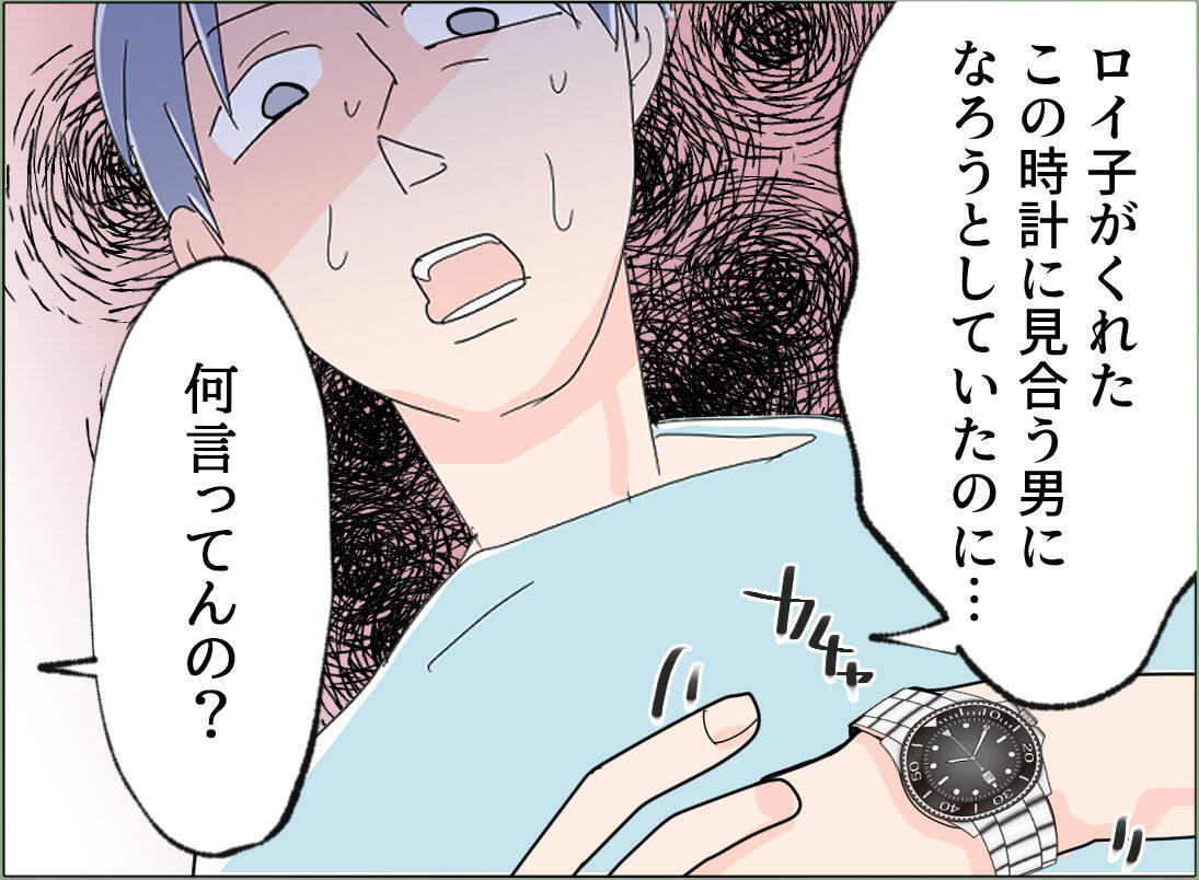 【漫画】「金も責任感も男らしさもない」散々なことを言われて震える夫【夫の二重生活 Vol.139】