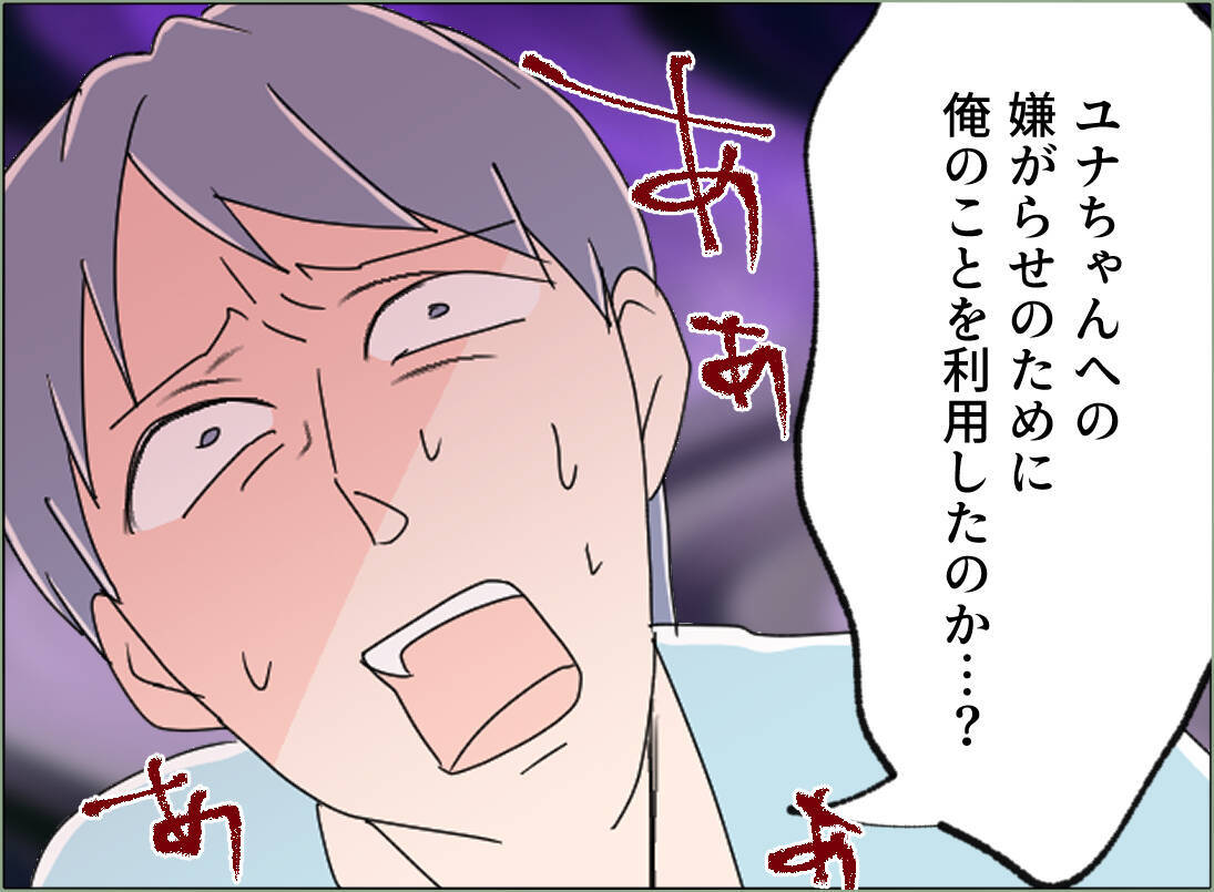 【漫画】「金も責任感も男らしさもない」散々なことを言われて震える夫【夫の二重生活 Vol.139】