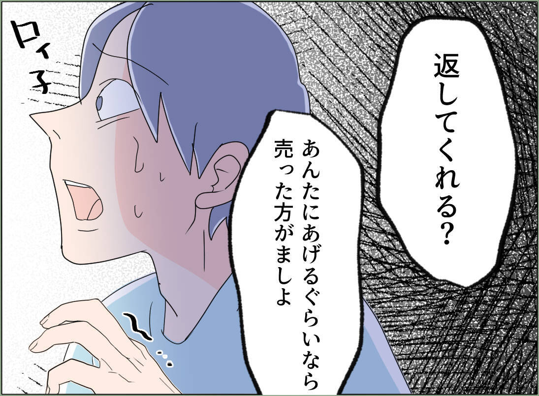 【漫画】「金も責任感も男らしさもない」散々なことを言われて震える夫【夫の二重生活 Vol.139】