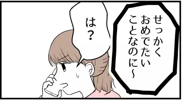 「【漫画】相変わらず母は能天気に「そんなの昔の話でしょ？」【私を嫌う姉から離れるまで Vol.9】」の画像