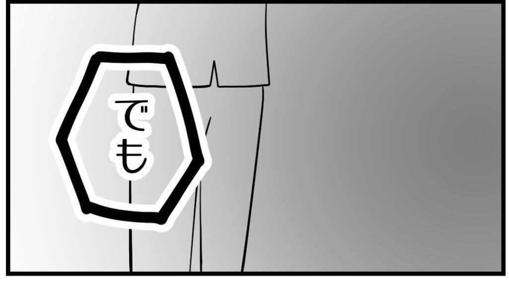 【漫画】相変わらず母は能天気に「そんなの昔の話でしょ？」【私を嫌う姉から離れるまで Vol.9】