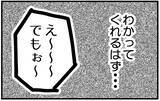 「【漫画】相変わらず母は能天気に「そんなの昔の話でしょ？」【私を嫌う姉から離れるまで Vol.9】」の画像2