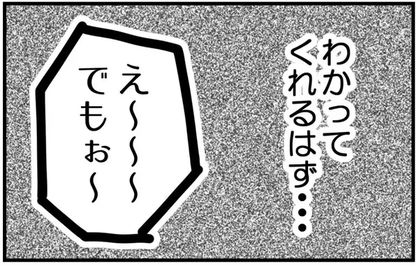 「【漫画】相変わらず母は能天気に「そんなの昔の話でしょ？」【私を嫌う姉から離れるまで Vol.9】」の画像