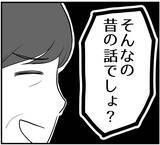 「【漫画】相変わらず母は能天気に「そんなの昔の話でしょ？」【私を嫌う姉から離れるまで Vol.9】」の画像11