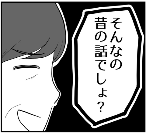 【漫画】相変わらず母は能天気に「そんなの昔の話でしょ？」【私を嫌う姉から離れるまで Vol.9】の画像