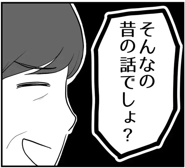 「【漫画】相変わらず母は能天気に「そんなの昔の話でしょ？」【私を嫌う姉から離れるまで Vol.9】」の画像
