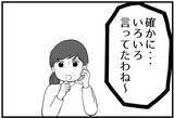 「【漫画】相変わらず母は能天気に「そんなの昔の話でしょ？」【私を嫌う姉から離れるまで Vol.9】」の画像5