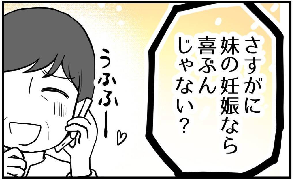 【漫画】相変わらず母は能天気に「そんなの昔の話でしょ？」【私を嫌う姉から離れるまで Vol.9】