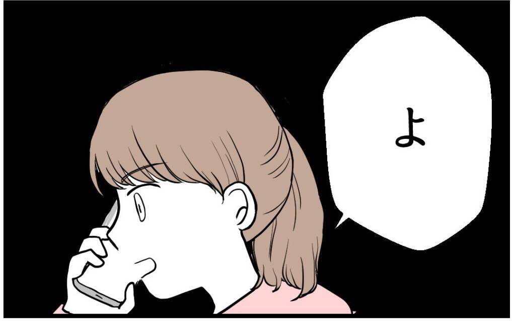 【漫画】相変わらず母は能天気に「そんなの昔の話でしょ？」【私を嫌う姉から離れるまで Vol.9】