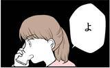 「【漫画】相変わらず母は能天気に「そんなの昔の話でしょ？」【私を嫌う姉から離れるまで Vol.9】」の画像8