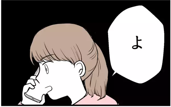 「【漫画】相変わらず母は能天気に「そんなの昔の話でしょ？」【私を嫌う姉から離れるまで Vol.9】」の画像