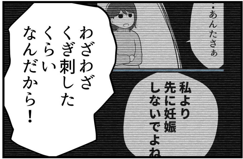 【漫画】相変わらず母は能天気に「そんなの昔の話でしょ？」【私を嫌う姉から離れるまで Vol.9】
