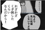 「【漫画】相変わらず母は能天気に「そんなの昔の話でしょ？」【私を嫌う姉から離れるまで Vol.9】」の画像10