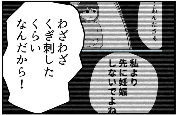 「【漫画】相変わらず母は能天気に「そんなの昔の話でしょ？」【私を嫌う姉から離れるまで Vol.9】」の画像