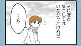 「【漫画】彼女の傍若無人さは親戚内でも有名だった【私を嫌う姉から離れるまで Vol.23】」の画像9