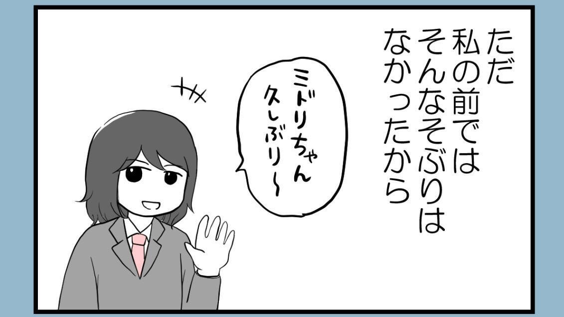 【漫画】彼女の傍若無人さは親戚内でも有名だった【私を嫌う姉から離れるまで Vol.23】
