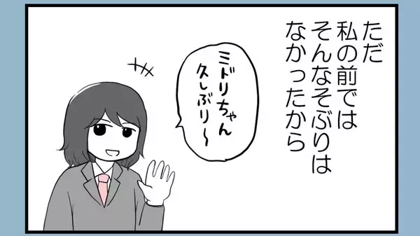 「【漫画】彼女の傍若無人さは親戚内でも有名だった【私を嫌う姉から離れるまで Vol.23】」の画像