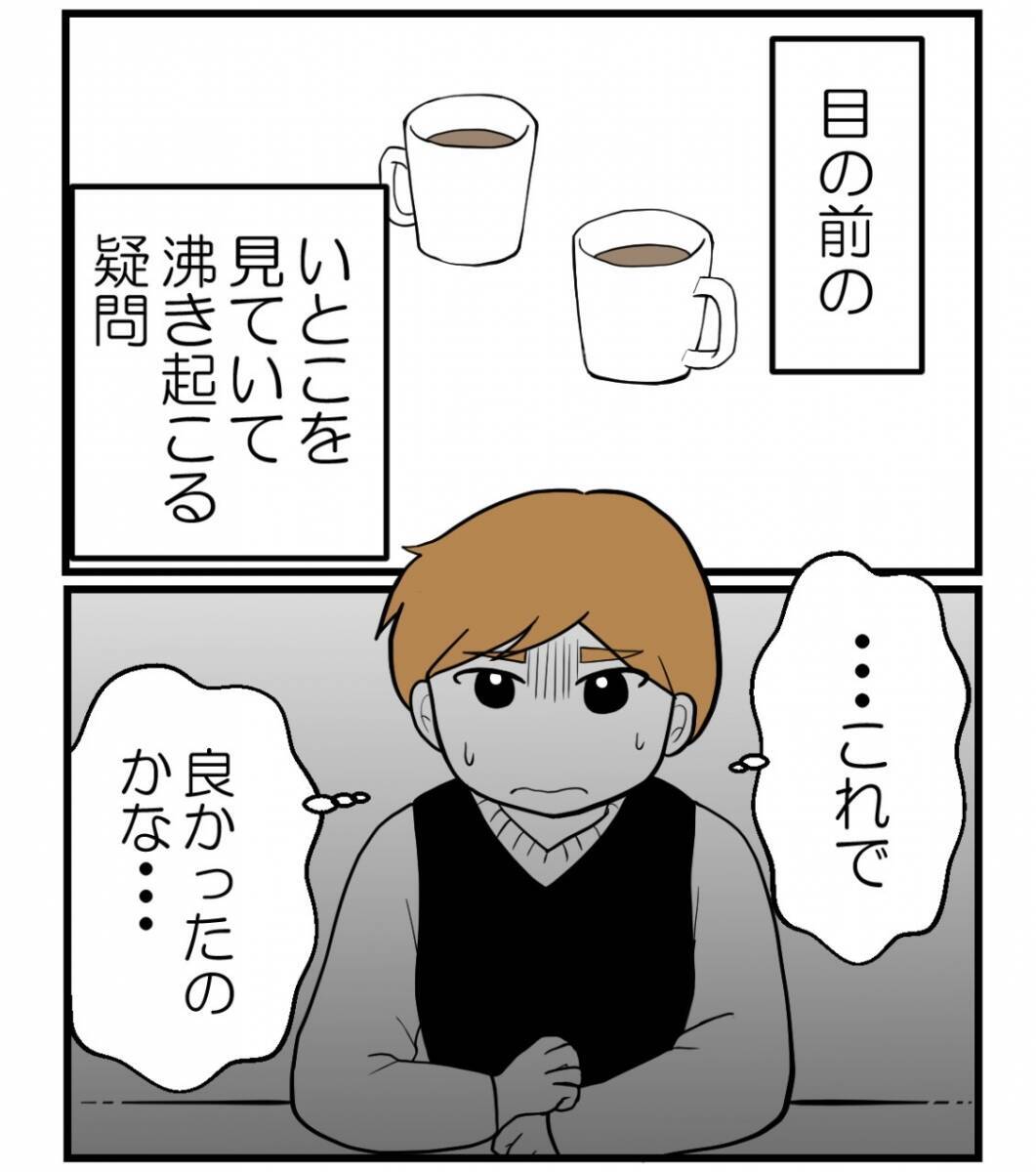 【漫画】彼女の傍若無人さは親戚内でも有名だった【私を嫌う姉から離れるまで Vol.23】