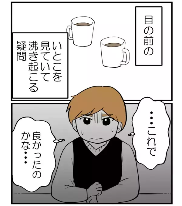 「【漫画】彼女の傍若無人さは親戚内でも有名だった【私を嫌う姉から離れるまで Vol.23】」の画像