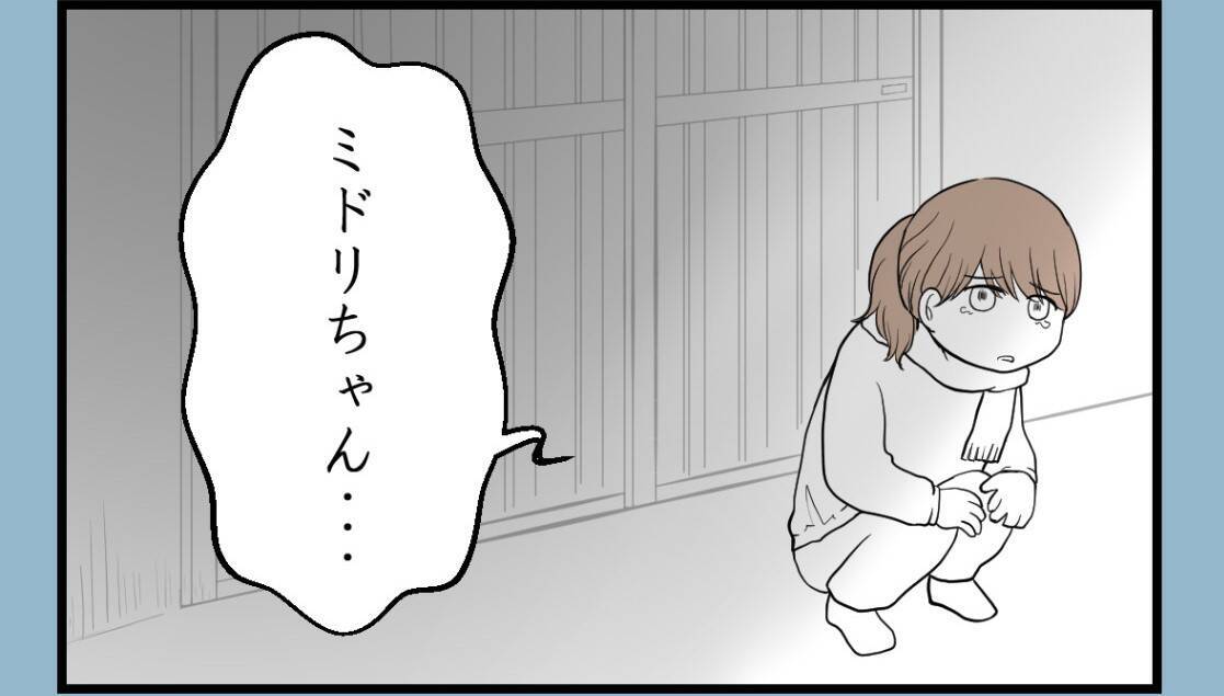 【漫画】彼女の傍若無人さは親戚内でも有名だった【私を嫌う姉から離れるまで Vol.23】