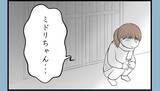 「【漫画】彼女の傍若無人さは親戚内でも有名だった【私を嫌う姉から離れるまで Vol.23】」の画像11