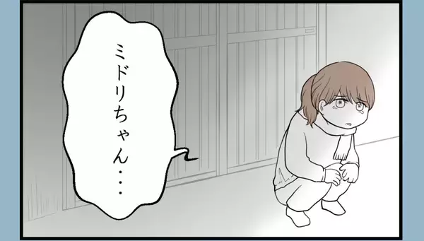 「【漫画】彼女の傍若無人さは親戚内でも有名だった【私を嫌う姉から離れるまで Vol.23】」の画像