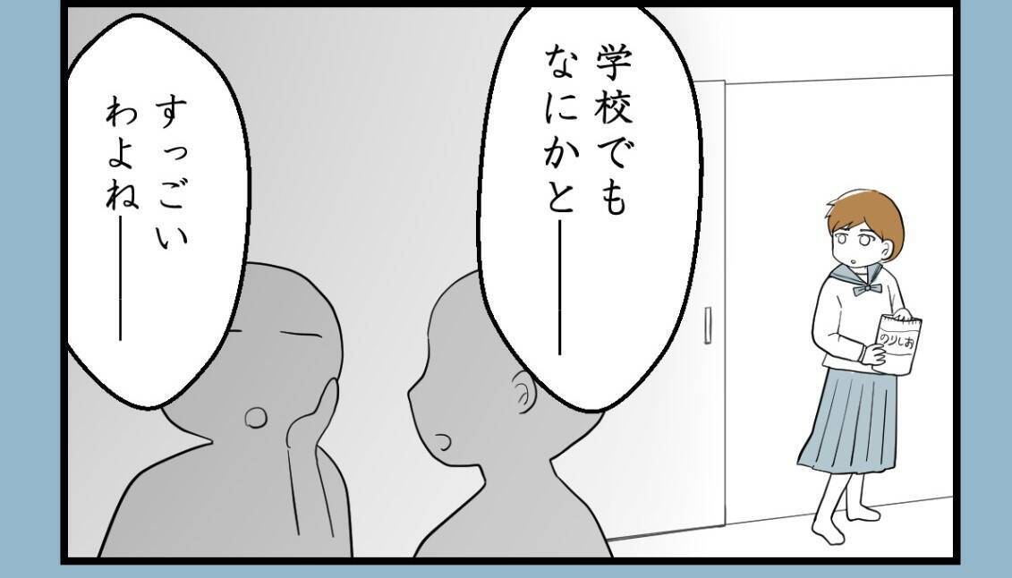 【漫画】彼女の傍若無人さは親戚内でも有名だった【私を嫌う姉から離れるまで Vol.23】