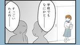 「【漫画】彼女の傍若無人さは親戚内でも有名だった【私を嫌う姉から離れるまで Vol.23】」の画像7