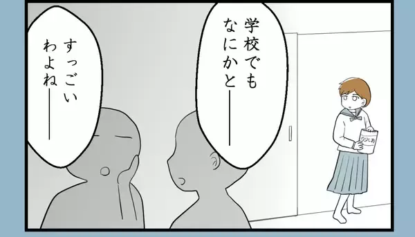 「【漫画】彼女の傍若無人さは親戚内でも有名だった【私を嫌う姉から離れるまで Vol.23】」の画像