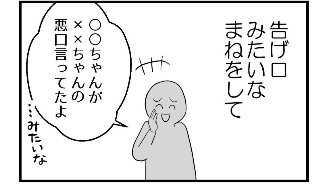 【漫画】彼女の傍若無人さは親戚内でも有名だった【私を嫌う姉から離れるまで Vol.23】