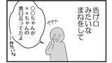 「【漫画】彼女の傍若無人さは親戚内でも有名だった【私を嫌う姉から離れるまで Vol.23】」の画像3
