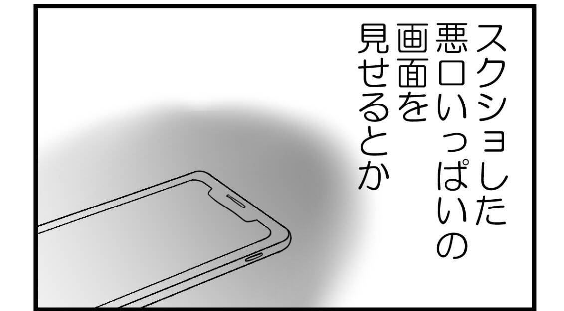 【漫画】彼女の傍若無人さは親戚内でも有名だった【私を嫌う姉から離れるまで Vol.23】