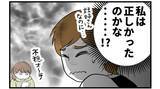 「【漫画】彼女の傍若無人さは親戚内でも有名だった【私を嫌う姉から離れるまで Vol.23】」の画像4
