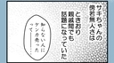 【漫画】彼女の傍若無人さは親戚内でも有名だった【私を嫌う姉から離れるまで Vol.23】の画像