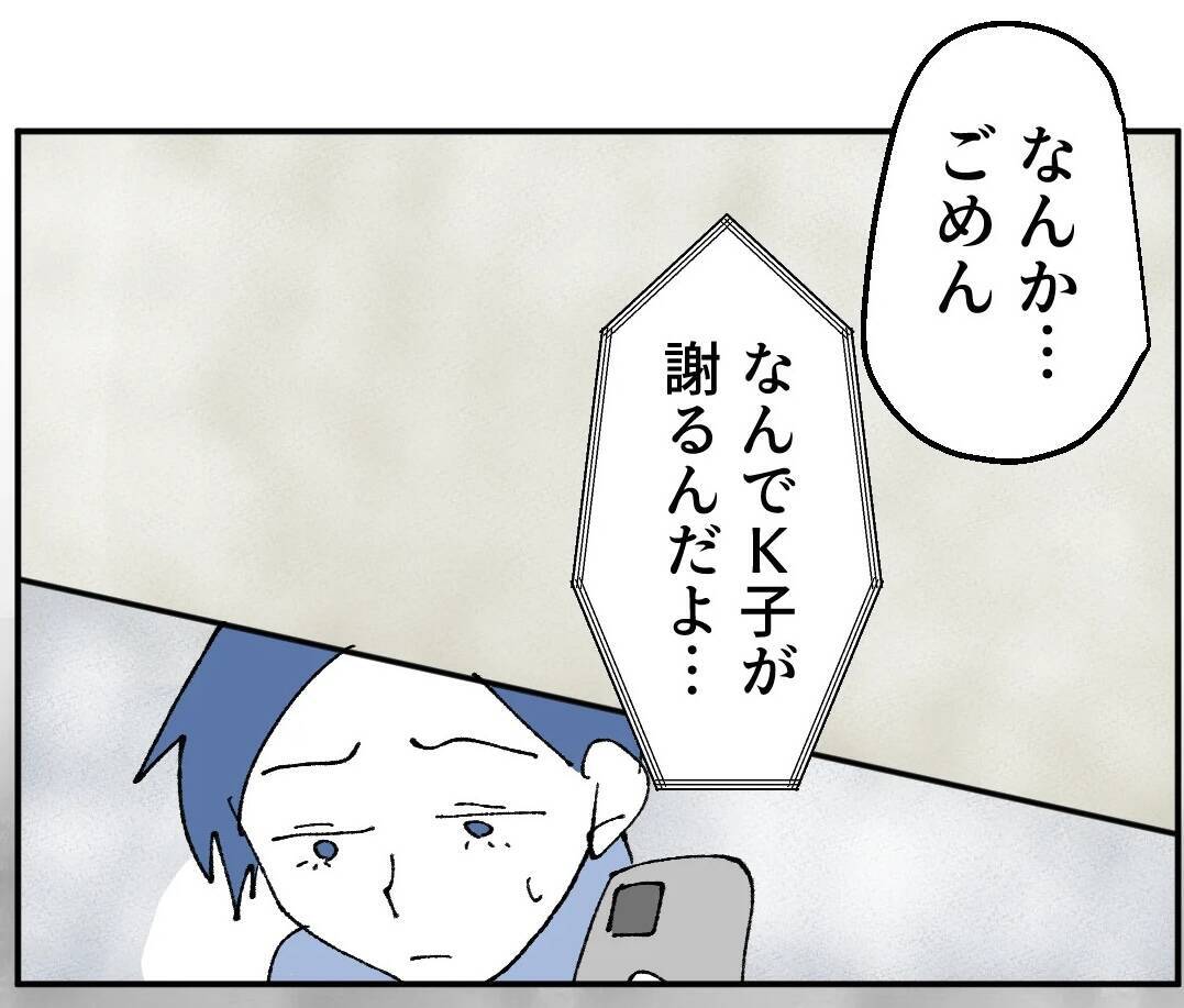 別居を決めた日に急展開！ 彼女が課長を不倫とパワハラで告発