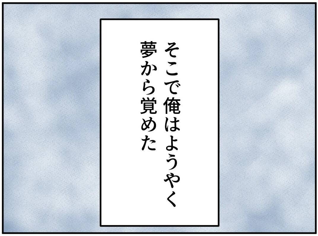 別居を決めた日に急展開！ 彼女が課長を不倫とパワハラで告発